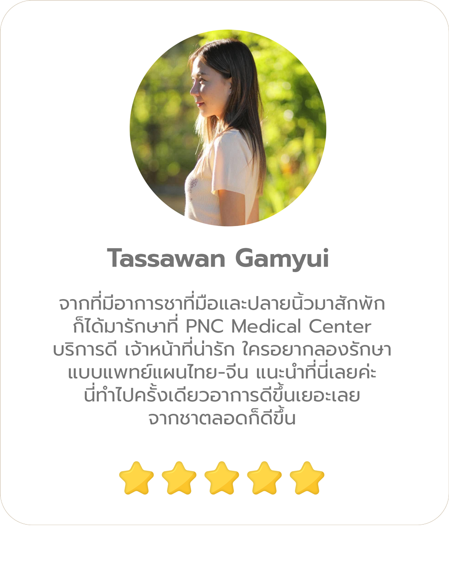 review-people-pnc-02